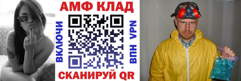 АМФ 97%  где купить   Кемерово 