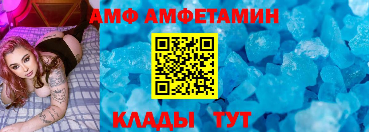 АМФЕТАМИН  АМФЕТАМИН Premium  Вход с VPN  АМФЕТАМИН  Кемерово 