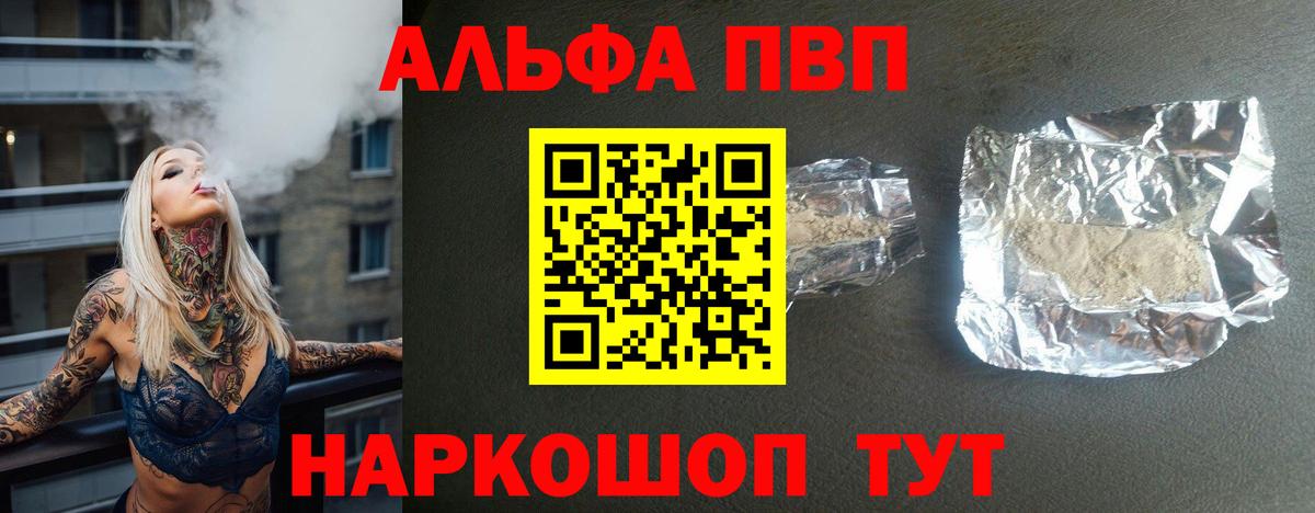 А ПВП VHQ Кемерово