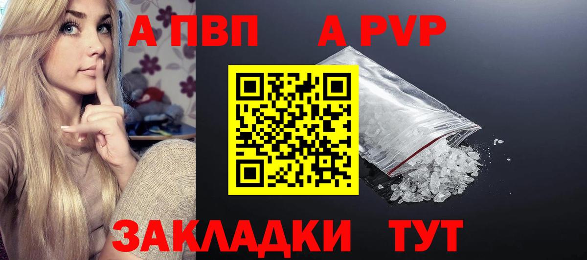 Кемерово  A-PVP Crystall  купить наркотики сайты  Вход с VPN  Alfa_PVP крисы CK  А ПВП СК КРИС 