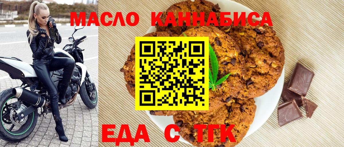 Кемерово  Canna-Cookies конопля  Вход с VPN 