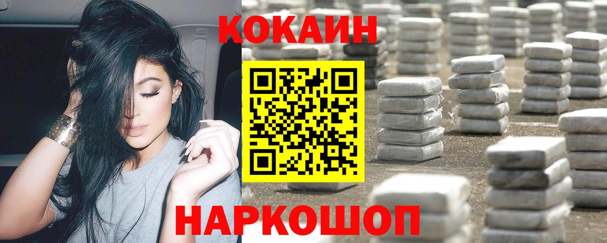Cocaine Columbia  COCAIN  Кемерово  Кокаин 99%  Вход с VPN 
