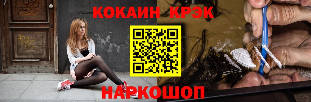 Cocaine 99% Кемерово