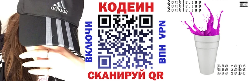 Кодеиновый сироп Lean Purple Drank  Кемерово 