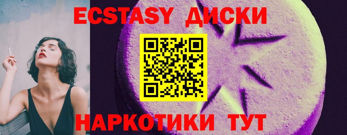 ЭКСТАЗИ mix Кемерово