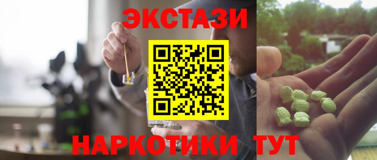 ЭКСТАЗИ  Кемерово  blacksprut онион  Экстази 250 мг 