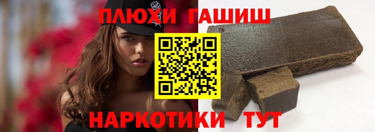 ГАШИШ 40% ТГК Кемерово