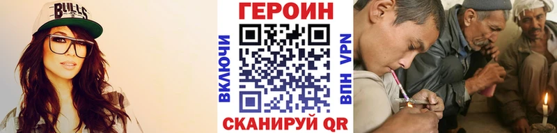 ГЕРОИН VHQ  Кемерово 