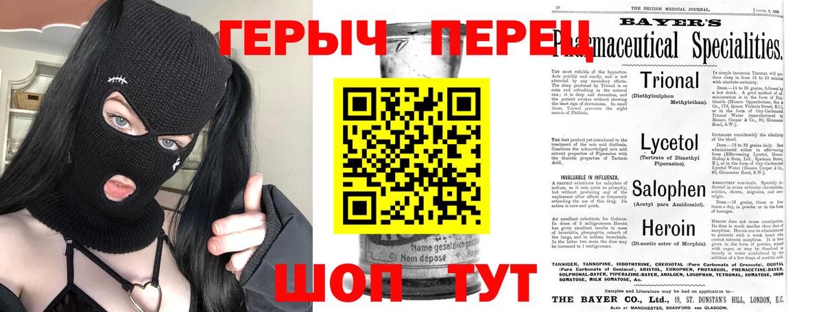 ГЕРОИН хмурый Кемерово