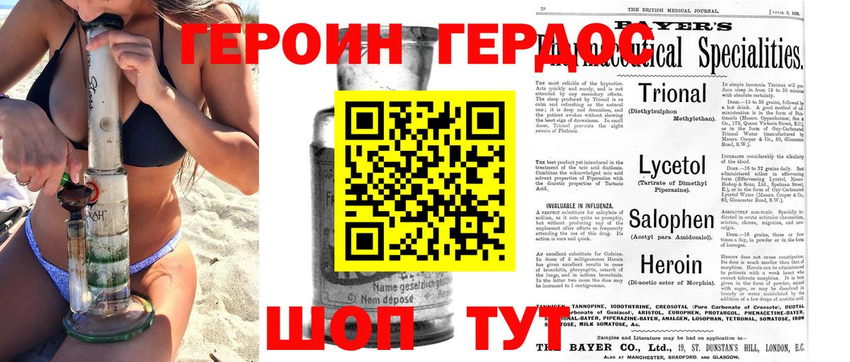 Кемерово  Героин хмурый  Вход с VPN 