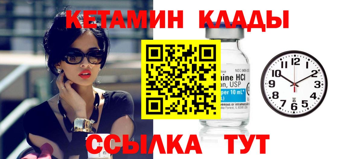 КЕТАМИН VHQ Кемерово