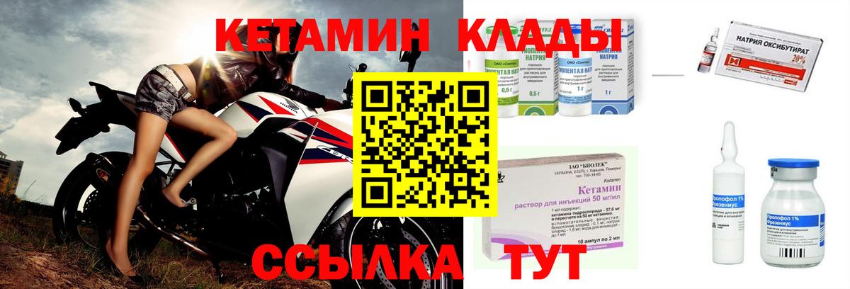 Кемерово  Кетамин VHQ  Кетамин ketamine  Вход с VPN 