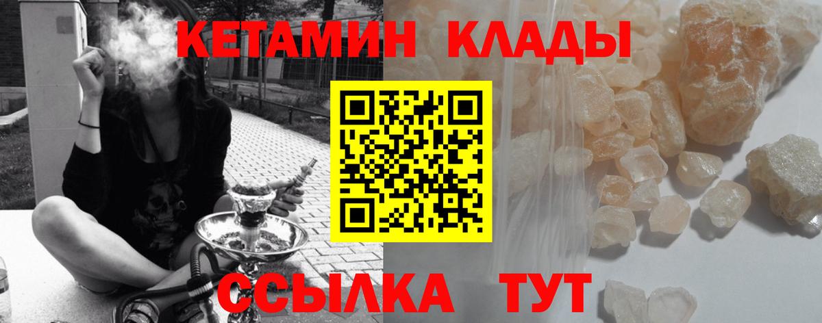 Кетамин ketamine  КЕТАМИН VHQ  Кемерово 