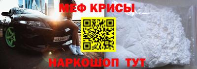 мяу мяу кристалл Гусиноозёрск