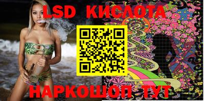 марки lsd Гусев