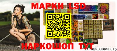 марки lsd Гусев