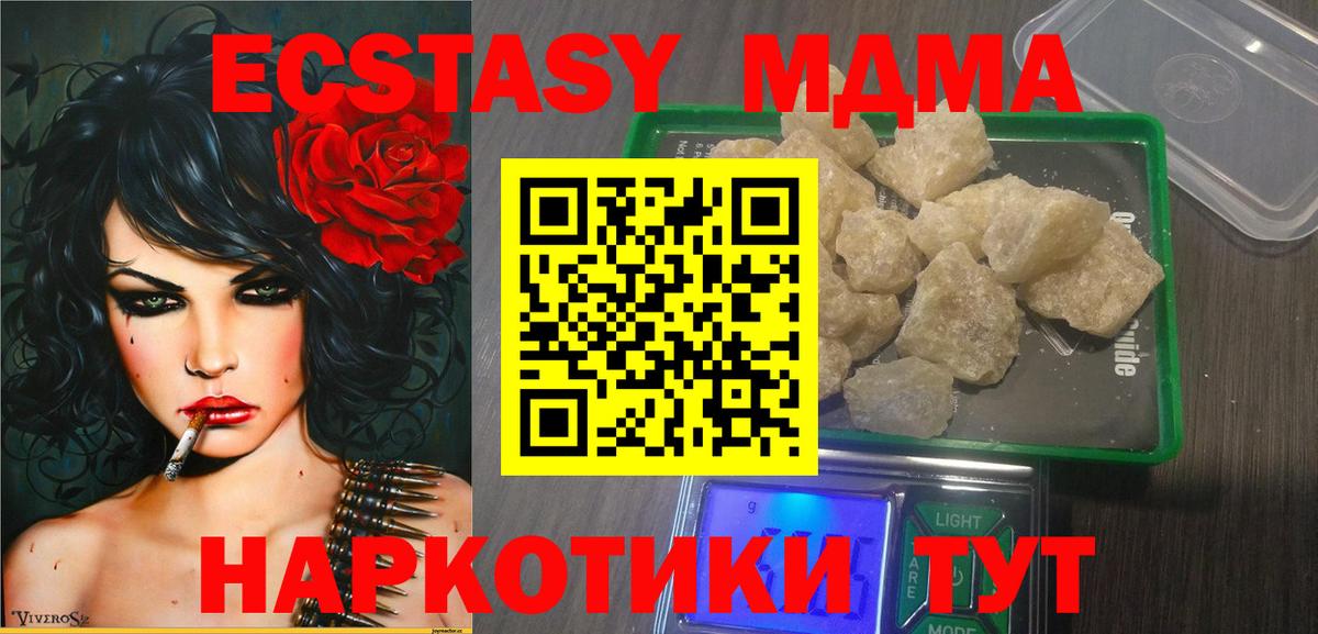 Кемерово  MDMA кристаллы  MDMA  MDMA VHQ  Вход с VPN 