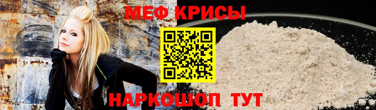 Мефедрон 4 MMC  Мефедрон  Кемерово 