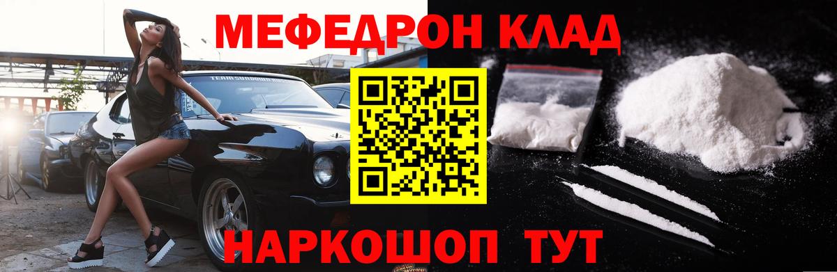 Мефедрон  Кемерово