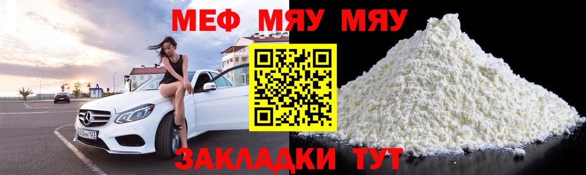 Мефедрон  Меф mephedrone  сколько стоит  МЕФ VHQ  Кемерово  Вход с VPN 