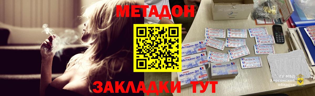 Кемерово  МЕТАДОН мёд  МЕТАДОН мёд  Вход с VPN 