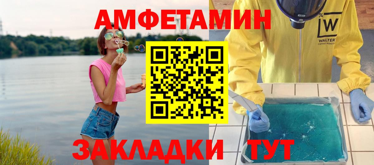 МЕТАМФЕТАМИН винт Кемерово