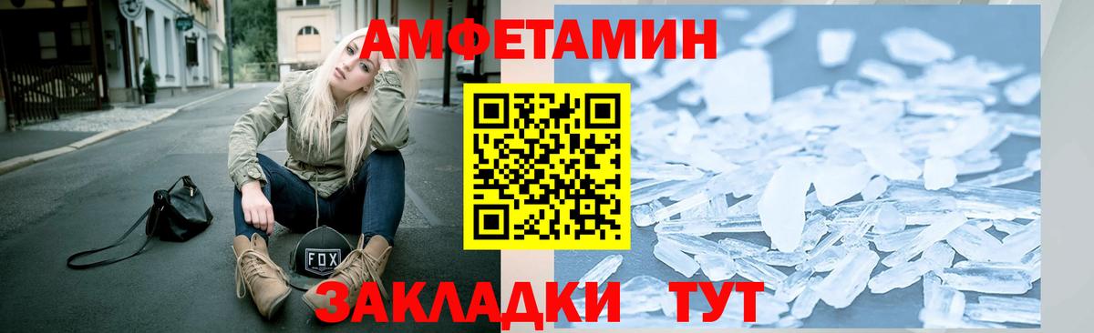 Метамфетамин кристалл Кемерово