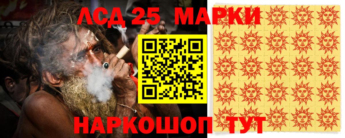 Марки 25I-NBOMe 1,5мг Кемерово
