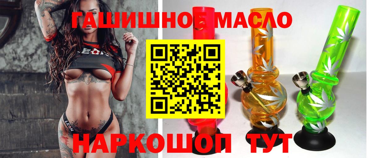 ТГК жижа  Вход с VPN  купить закладку  Кемерово  Дистиллят ТГК THC oil 