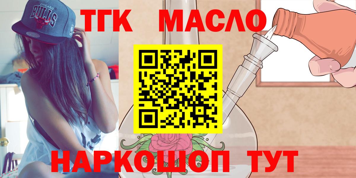 ТГК Wax Кемерово